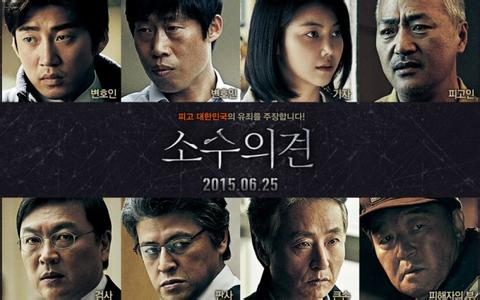 2015年《少数意见》韩国犯罪悬疑电影_高清迅雷资源下载