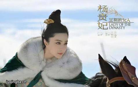 2015年最新国产电影《王朝的女人·杨贵妃》高清迅雷资源下载