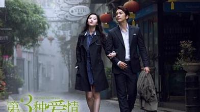 2015年刘亦菲,宋承宪主演的爱情电影《第三种爱情》高清迅雷资源下载