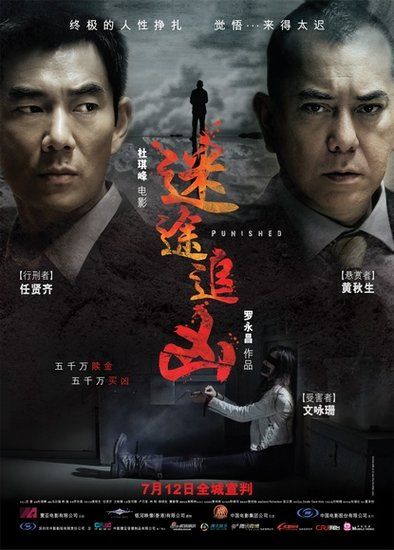 迷路追凶DVD迅雷下载[2011最新]