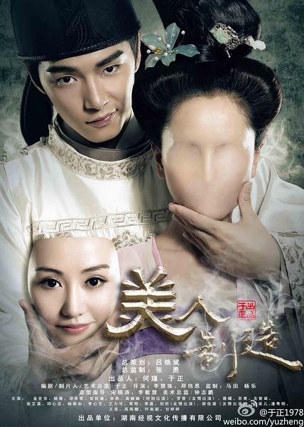 佳人制作全集迅雷下载[2014电视剧]