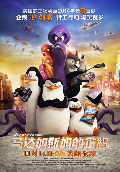 马达加斯加的企鹅高清迅雷下载[2014电影]