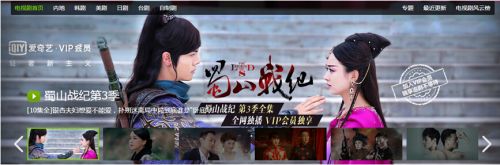 蜀山战纪第三季全集迅雷下载[2015电视剧]
