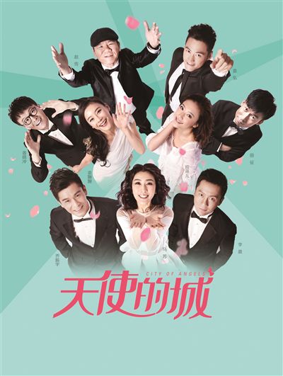 天使的城全集迅雷下载[2015电视剧]