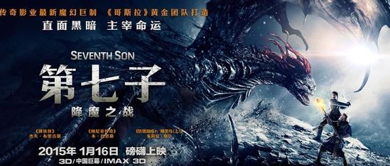 第七子：降魔之战高清迅雷下载[2015电影]