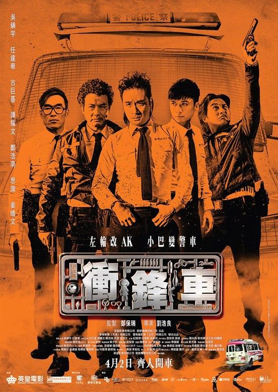 冲击车高清迅雷下载[2015电影]