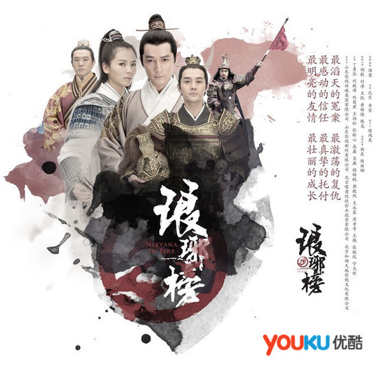 琅琊榜全集迅雷下载[2015电视剧]