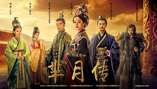 芈月传全集迅雷下载[2015电视剧]