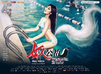 女性公敌高清迅雷下载[2013最新]