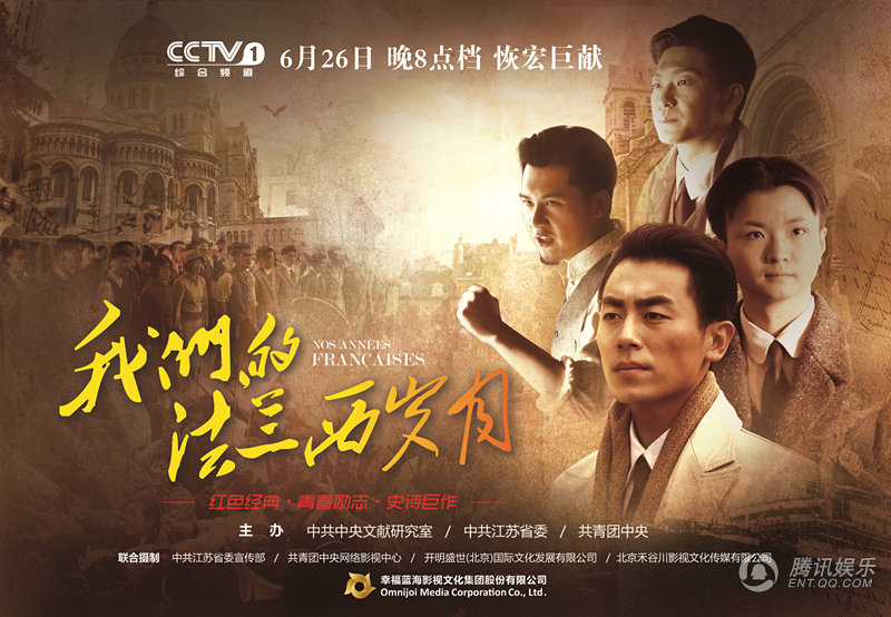 我们的法兰西年月全集迅雷下载[2012最新]