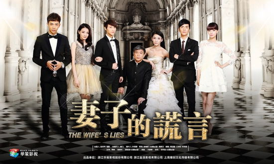 妻子的谎话全集迅雷下载[2015电视剧]