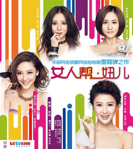 女人帮妞儿全集迅雷下载[2012最新]