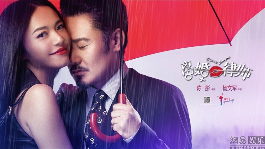 离婚律师全集迅雷下载[2014电视剧]