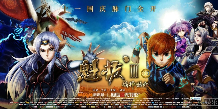 魁拔Ⅲ战神兴起高清迅雷下载[2014电影]