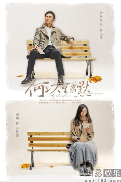 何故笙箫默全集迅雷下载[2015电视剧]
