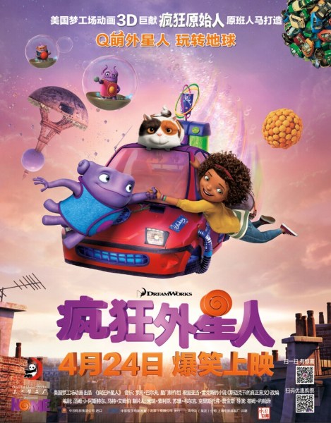 张狂外星人高清迅雷下载[2015电影]
