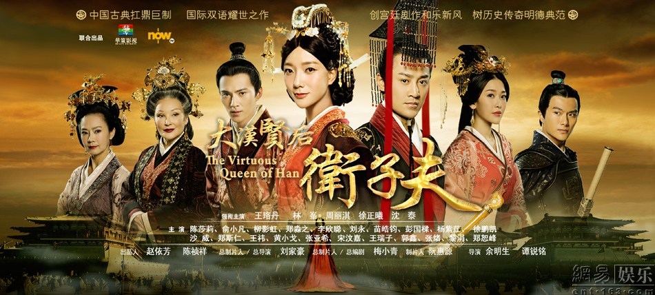 大汉贤后卫子夫全集迅雷下载[2014电视剧]
