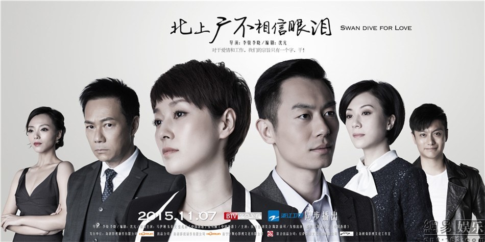 北上广不信任眼泪全集迅雷下载[2015电视剧]