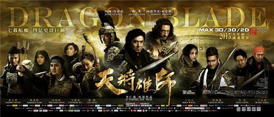 天将大军迅雷下载[2015电影]