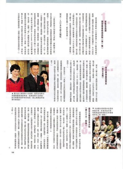 义海豪情全集迅雷下载[TVB新剧]