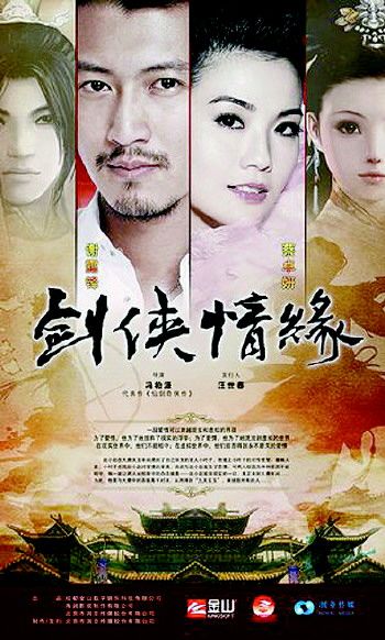 剑侠情缘全集迅雷下载[2011最新]