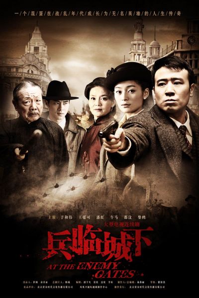 十万火急全集迅雷下载[2011最新]