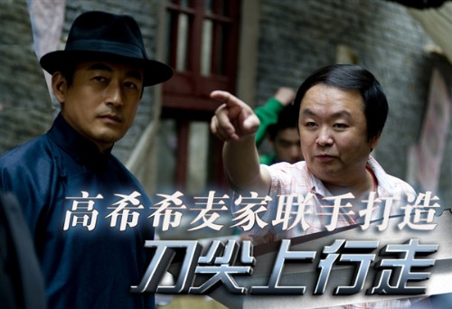 刀尖上行走全集迅雷下载[2011最新]