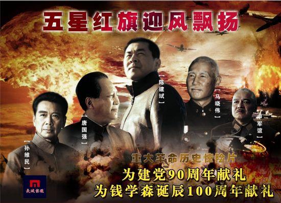 五星红旗顶风飘荡全集下载[2011最新]