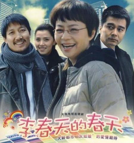 李春天的春天全集迅雷下载[2011最新]