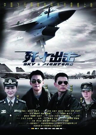 歼十反击DVD迅雷下载[2011最新]