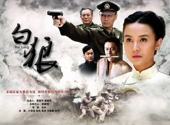 白狼全集迅雷下载[2011电视剧]