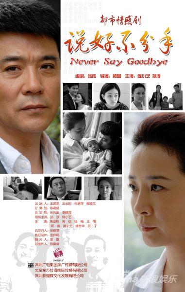 说好不分手全集迅雷下载[2011最新]