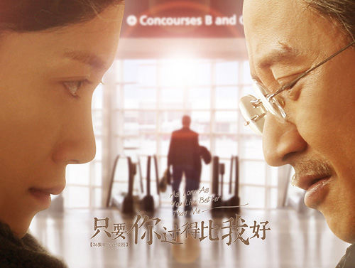 只需你过得比我好全集迅雷下载[2012最新]