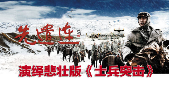 先遣连全集迅雷下载[2012最新]