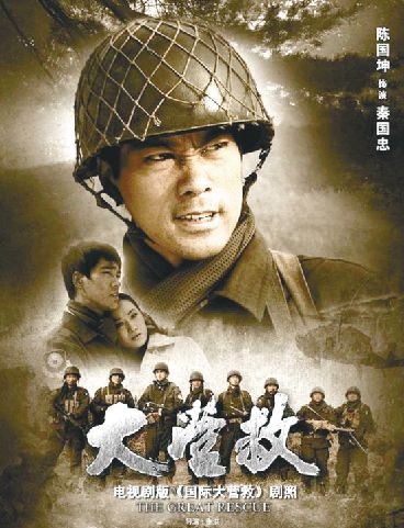 世界大解救全集迅雷下载[2011最新]