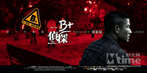 B+侦察DVD迅雷下载[2011最新]