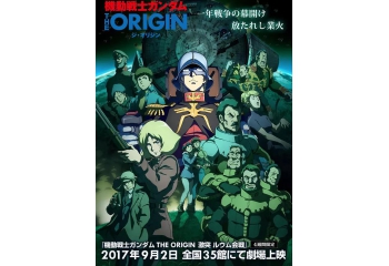 日本动画片《机动战士高达THE ORIGIN V 激战 鲁姆战役篇》迅雷下载