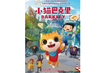 台湾动画片《小猫巴克里》迅雷下载