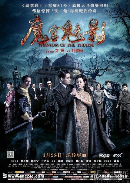 魔宫魅影高清迅雷下载[2016电影]