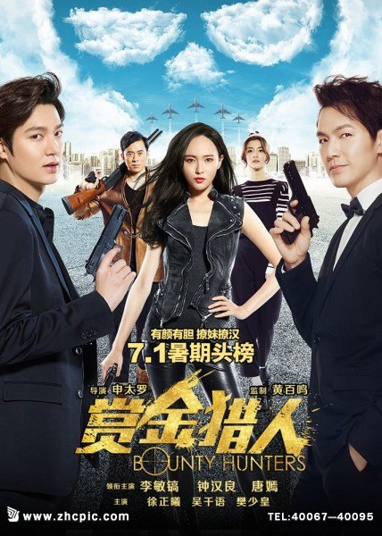 赏金猎人高清迅雷下载[2016电影]