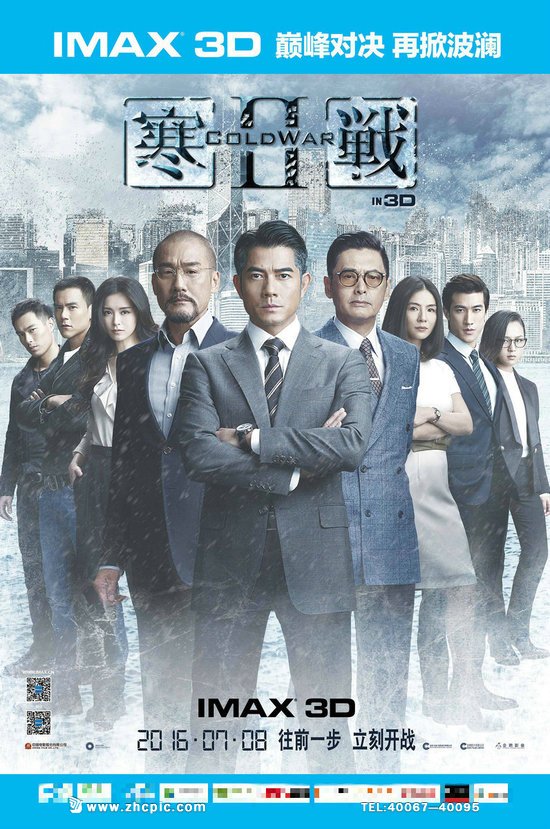 寒战2迅雷下载[2016电影]