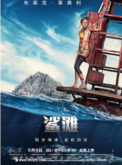 2016电影《鲨滩》高清迅雷资源下载