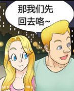 邪恶漫画不同之处