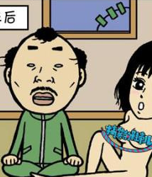 邪恶漫画未来老婆的样子