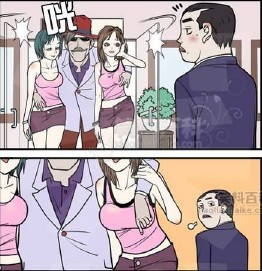 邪恶漫画第255弹：买一送一