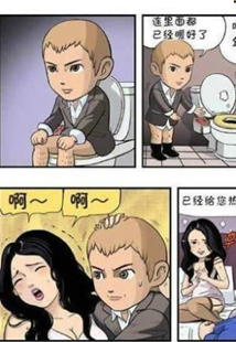 邪恶漫画老大,我都帮你热好了