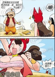 邪恶漫画第246弹：苦学技艺