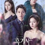 2018最新韩剧《黑骑士》迅雷下载更新至01-20集