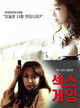 《性游戏》韩国电影迅雷bt下载/百度云